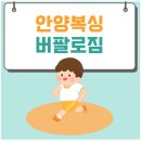 버팔로복싱짐 | 안양 헬스장과 복싱