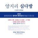 양지리 전국매일신문