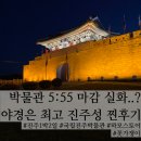 지수초등학교 | [진주 1박 2일] 진주성 야경 &amp; 국립진주박물관 찐후기 (입장료, 하모스토어)