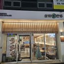 삼화만두.우동