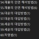용신65 Daum카페