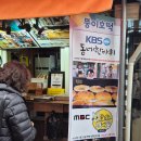 뚱이 호떡