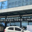 야망떡집 - 남구 왕생로128번길 10 | 야망떡집 내돈내산｜모카잔기지떡 먹고 반해서 재방문한 떡맛집 옥수수잔기지떡