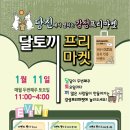토끼마켓 Daum카페