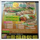 마당왕족발보쌈 Daum카페