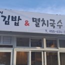 국수야멸치국수