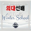 의대선배관리형스파르타독서실