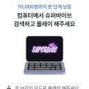 바이브윈