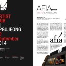 아피아(AFIA) 네이버블로그