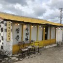 청춘목장 이미지