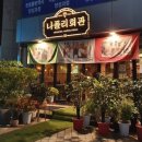 나폴리 회관 이미지