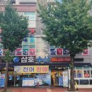 삼호횟집 이미지