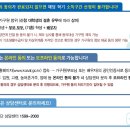 2019. 2학기 국가장학금 신청자 가구원 동의 기한 안내 이미지