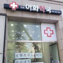 작은약국 이미지