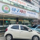 (주)송파아구 네이버블로그