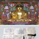 남원 선국사 건칠아미타여래좌상 및 복장유물 | 남원 선국사 건칠아미타여래좌상 및 복장유물(보물1517호)