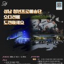 온누리예술단 이미지