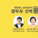 법무사신박황상민사무소