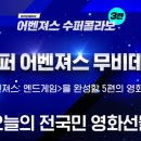 정주수퍼
