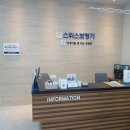 네오메디클리닉 버스정류장 이미지