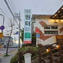 원터가든 | 울산 사람들은 다 아는 울산 오리고기 맛집 <원터가든 울산 성안점>