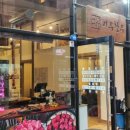 미우한우 신관 이미지