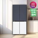 리폼미용재료 | LG 디오스 오브제컬렉션 냉장고 Fit&Max 빌트인타입 직접 사용해 본 솔직한 후기