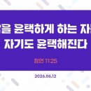 만나방송 - 박종현목사의 잠언 100 - 남을 윤택하게 하는 자는 자기도 윤택해진다 이미지