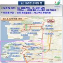 10월3일 백령도 및 연평도 면박 준비 중인 가족분들 참고하세요(마라톤 경기로 인해 인천연안여객선 주변 교통 통제) 이미지