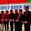 읍내5리 경로당 네이버블로그