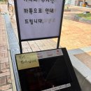 왕인박사유적지 봉선대 | 흑백요리사 천상현 셰프 ‘천상현의 천상 영암멋집’ 백짬뽕·유린기 솔직후기 및 꿀팁(왕인박사유적지)