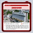 의료법인숭인의료재단 김해복음병원 이미지