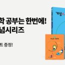수학의신 - 가평군 조종새싹로 30 | 수학의신