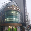 간석1동-29 | 인천 남동구 요양원 박사요양원 입소 전 알아두기