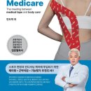 진메디케어 네이버블로그
