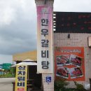 횡성우천식당