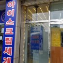 응응스크르구미