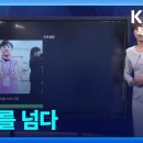 [Aㅏ핫 AI] 장애를 넘어선 AI / KBS 2024.12.17. 이미지