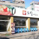 소담비빔국수 - 화성시 발안공단로 96 | 소담비빔국수