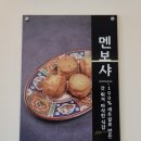 공주반점 | [공주 맛집] 지글지글 소리까지 맛있는 돌짜장 & 겉바속촉 요리 맛집 '화양반점' 후기 🍜🔥