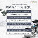 반지한의원 이미지