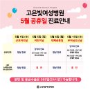 고은빛여성병원 이미지