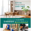 신미장교사거리(휴먼시아아파트 방향) | 김제방충망, 환기해도 먼지 걱정 없는 요즘 기술