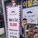 미스터 헤어컷 네이버블로그