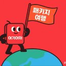 여기어때? 아이뉴스24