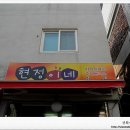 정성이용소 이미지