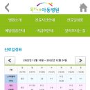 무지개아동병원 이미지