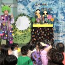 아띠 인형극 이미지