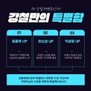 강철태권도 이미지