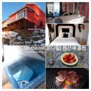 온더힐(On The Hill)펜션 이미지